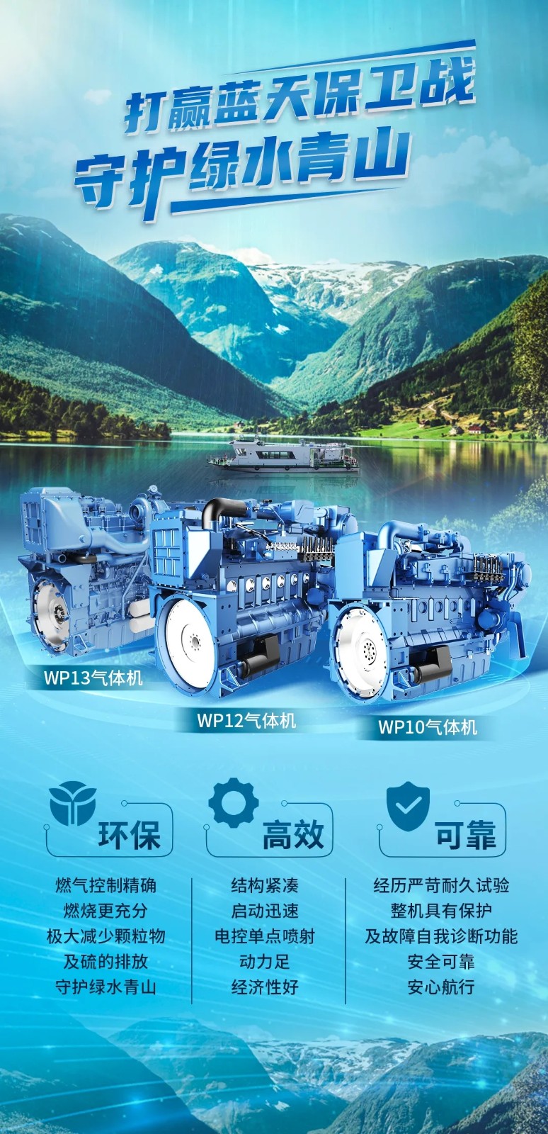 潍柴2.webp.jpg