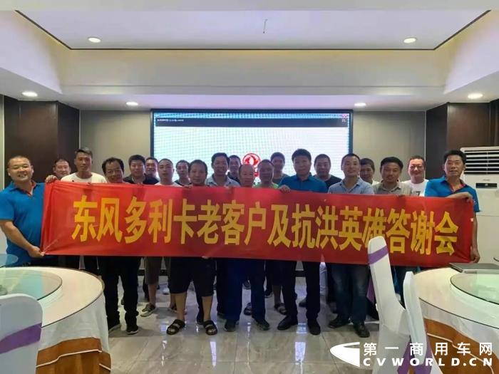 深夜驰援，东风多利卡与灾区人民心连心6.webp.jpg
