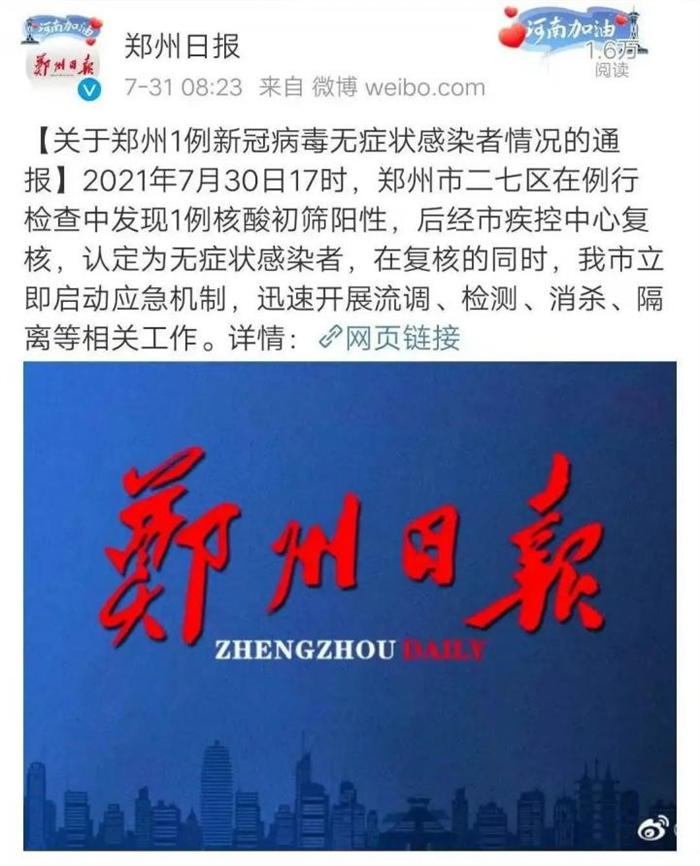 7月中下旬南京、张家界、荆州等地纷纷传出疫情，在国内疫情已经平静了一年多的当下，疫情传来的消息就如同一声惊雷，再次冲击着每个人的心脏。