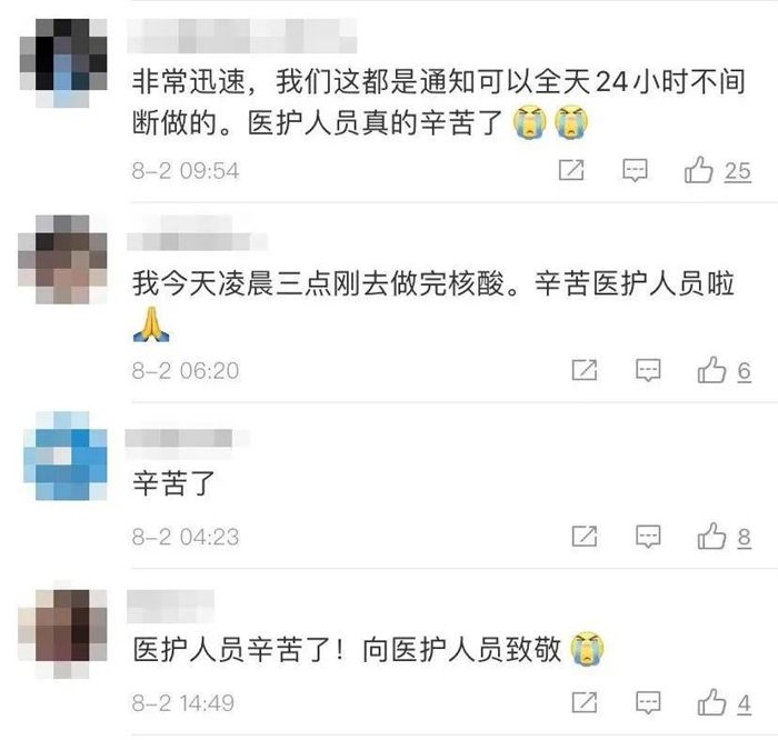 7月中下旬南京、张家界、荆州等地纷纷传出疫情，在国内疫情已经平静了一年多的当下，疫情传来的消息就如同一声惊雷，再次冲击着每个人的心脏。