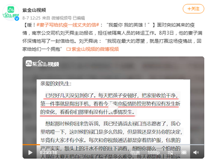 7月中下旬南京、张家界、荆州等地纷纷传出疫情，在国内疫情已经平静了一年多的当下，疫情传来的消息就如同一声惊雷，再次冲击着每个人的心脏。