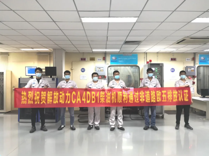 日前，劲威CA4DB1（2.2L）非道路柴油机，顺利通过西班牙交通部审核，成为国内同排量非道路产品中，首个获得欧Ⅴ排放认证的四缸柴油机。