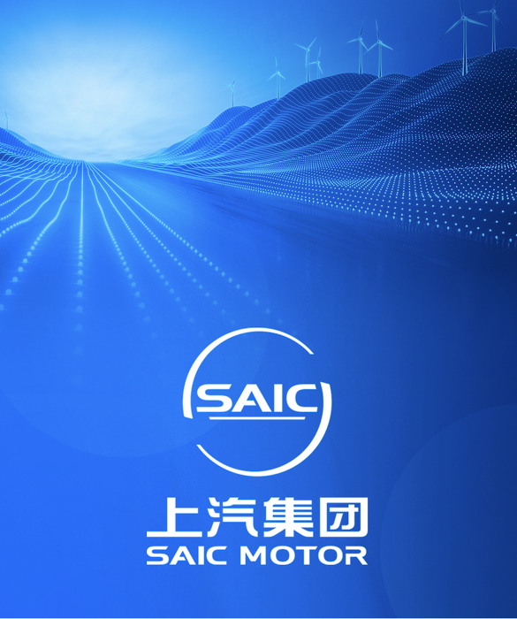 上汽成立商用车智能驾驶科创公司.png