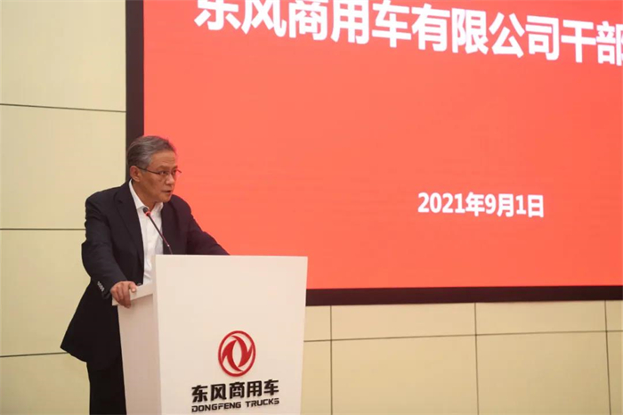 9月1日，东风商用车有限公司召开干部大会。东风汽车集团有限公司（以下简称东风公司）董事长、党委书记竺延风出席会议并作重要讲话，东风公司党委常委、副总经理乔阳出席并主持会议，东风公司总经理助理周先鹏、公司（党委 董事会）办公室主任张小帆、东风商用车有限公司领导班子成员、职能部门中方副部长以上人员、工厂/子公司主要负责人参加会议。