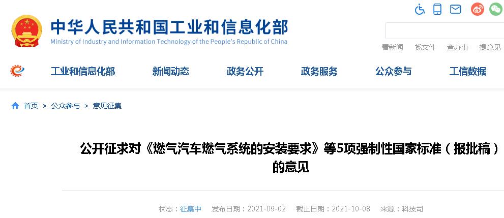 本标准建议自2022年7月1日起开始实施。对于新申请车辆型式批准的车型，自实施之日起开始执行；对于已获得车辆型式批准的车型，自实施之日起第7个月开始执行。