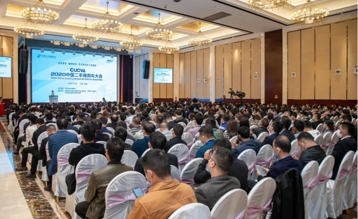 为促进我国二手商用车行业的持续健康发展，中国汽车流通协会定于9月24-25日在河北省石家庄市召开2021中国二手商用车大会（第五届）。