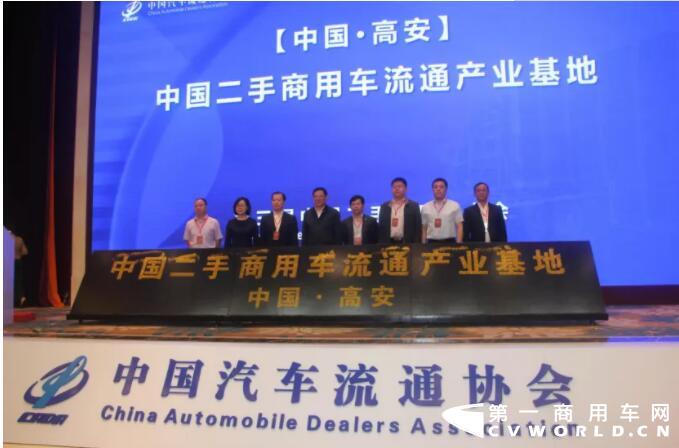 为促进我国二手商用车行业的持续健康发展，中国汽车流通协会定于9月24-25日在河北省石家庄市召开2021中国二手商用车大会（第五届）。