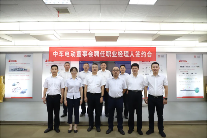 近日，中车电动举行董事会聘任职业经理人签约会。中车产投党委副书记、总经理刘溥，公司党委书记、董事长肖高华，党委副书记、总经理刘凌出席会议，党委副书记、工会主席李龙煊主持会议。
