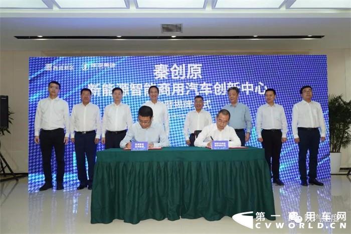 9月14日，秦创原新能源智能商用汽车创新中心在西咸新区签约揭牌。
