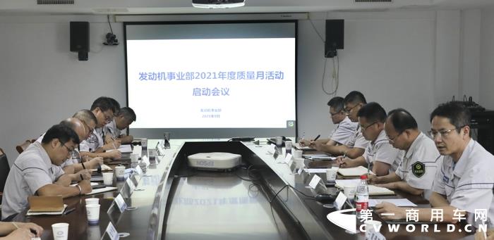 事业部质量月总动员.jpg