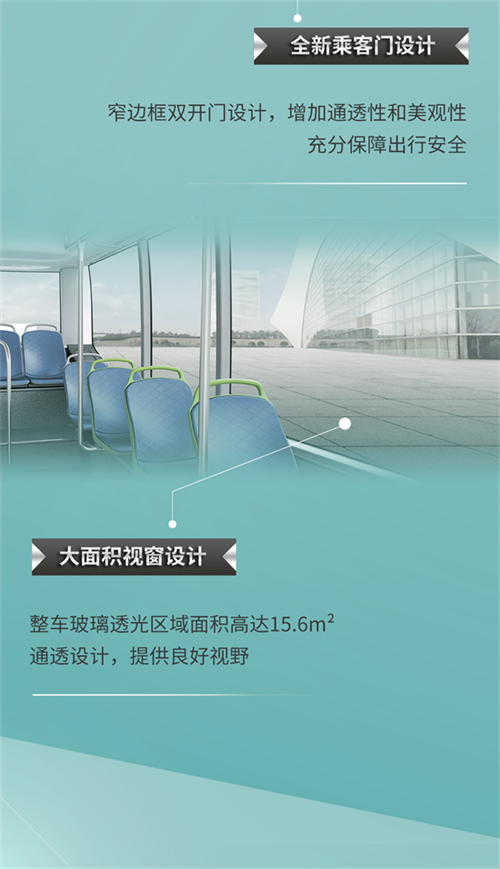 宇通型动高效，无微不至。