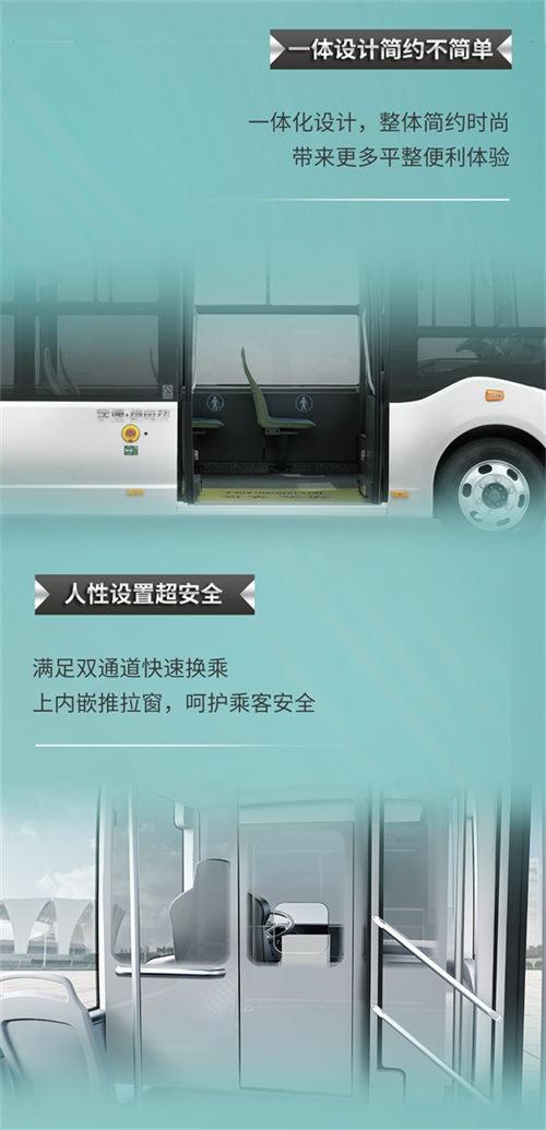宇通型动高效，无微不至。