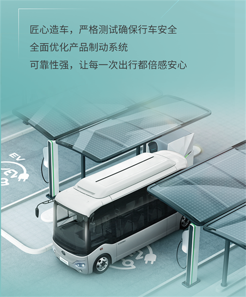 宇通型动高效，无微不至。