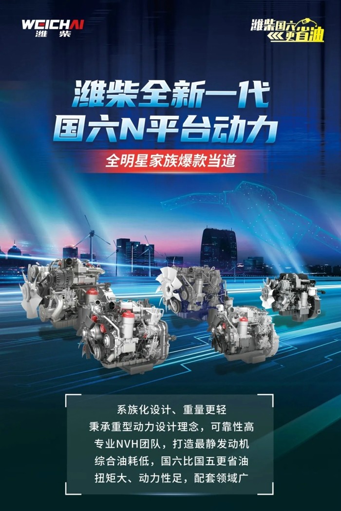 潍柴5.jpg