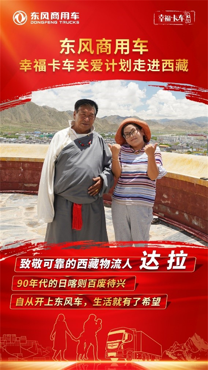 穿上藏袍自信昂扬，穿上军装镇守边疆；雪域高原的格桑花，怒放生命装点家园。