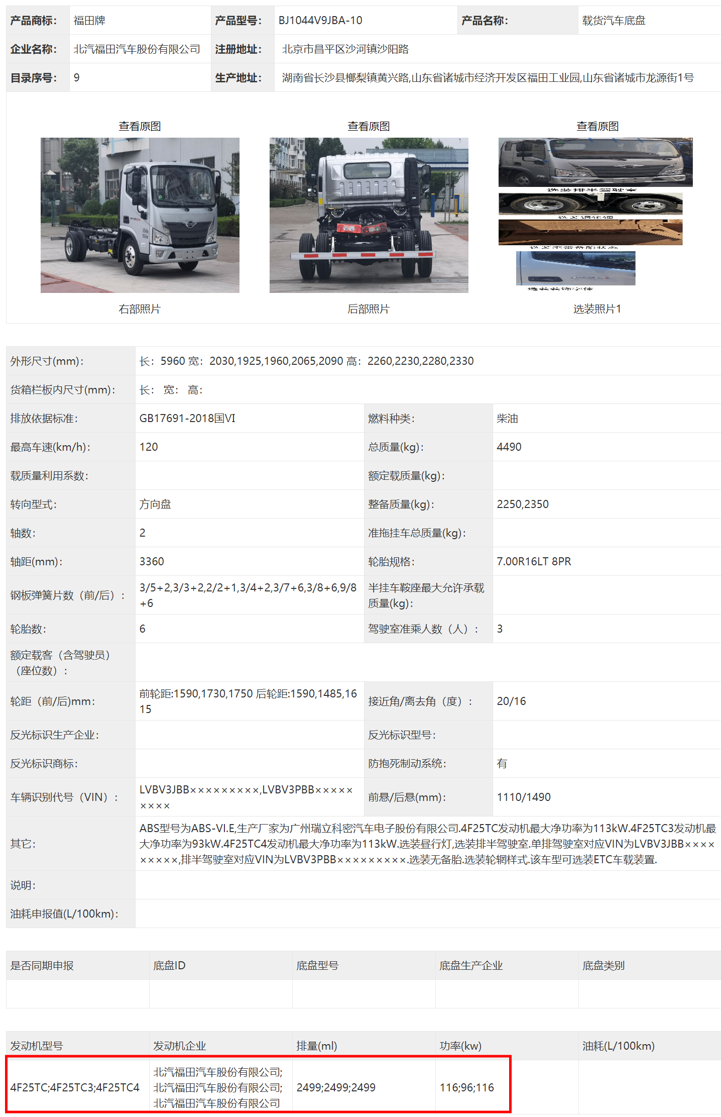 迈入“金九银十”，轻卡行业将会呈现如何走势，产品的市场销量无疑是反馈终端表现的晴雨表。此外，若想提前获知市场信息，分析行业最新动态，第348批公示中柴油轻卡的申报目录为我们提供了另一种参考。