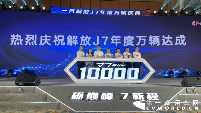 解放J7年度销量破万.png