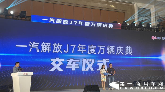 解放J7年度销量破万4.png