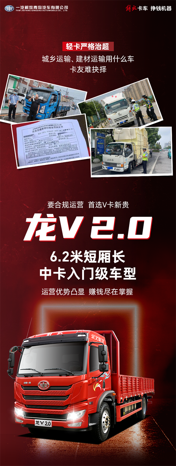 轻卡严格治超，城乡运输、建材运输用什么车？
