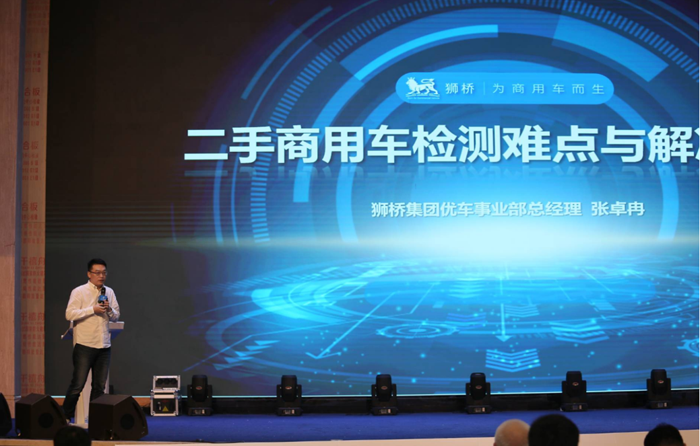 为促进我国二手商用车行业的持续健康发展，中国汽车流通协会于9月24-25日在河北省石家庄市举办了2021中国二手商用车大会（第五届），来自整车企业、经销商、配件企业、金融企业、物流企业、运输企业及改装企业、专家学者、商用车行业代表400 余人共同聚焦了二手商用车行业发展进程中遇到的新问题、新形势、新变化、新机遇，深入探讨了中国二手商用车行业的发展和未来。