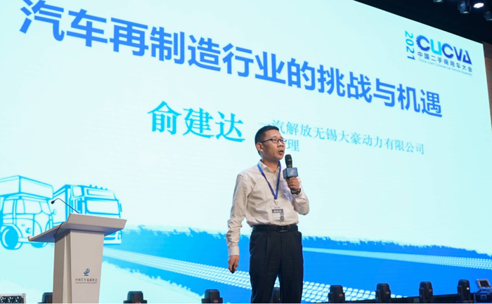 为促进我国二手商用车行业的持续健康发展，中国汽车流通协会于9月24-25日在河北省石家庄市举办了2021中国二手商用车大会（第五届），来自整车企业、经销商、配件企业、金融企业、物流企业、运输企业及改装企业、专家学者、商用车行业代表400 余人共同聚焦了二手商用车行业发展进程中遇到的新问题、新形势、新变化、新机遇，深入探讨了中国二手商用车行业的发展和未来。