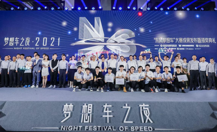 东风公司举办“梦想车之夜·2021”活动.png