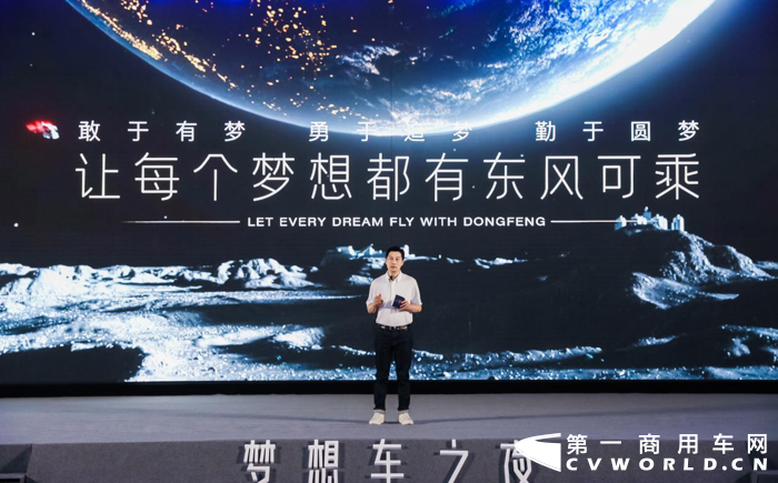 东风公司举办“梦想车之夜·2021”活动4.png