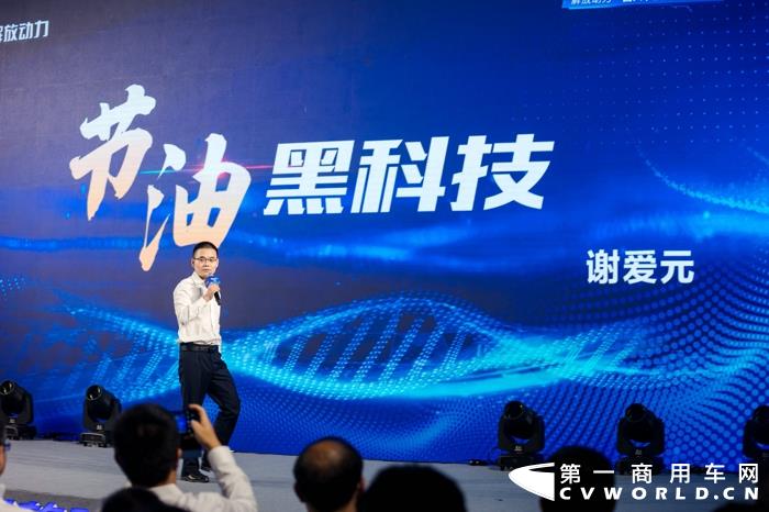 2021年9月25日，“纵‘擎’国六‘油’我掌控-解放动力国六节油专家发布会”于无锡盛大启幕，一汽解放总经理助理兼发动机事业部总经理、党委书记钱恒荣、一汽解放销售公司副总经理胡晓冬、中国内燃机工业协会常务副会长兼秘书长邢敏及行业媒体、客户代表等人出席会议，共同见证了这一荣耀时刻。
