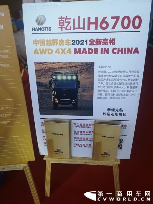 万山牌卡车改装的越野房车3.jpg