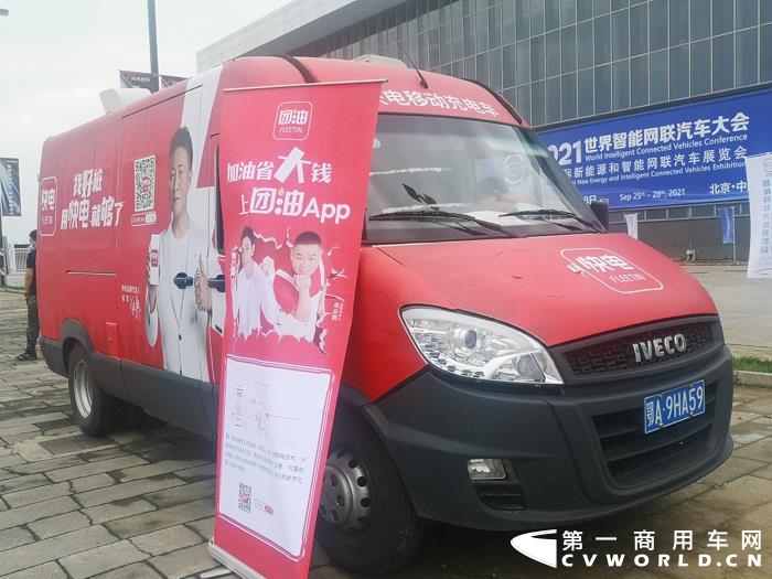 户外展出的依维柯改装的移动充电车.jpg
