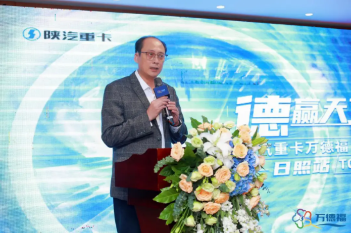 德赢天下 万里通达，陕汽重卡万德福TOP客户价值赋能之旅