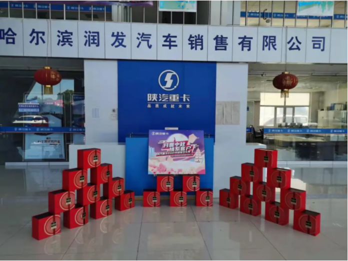 德赢天下 万里通达，陕汽重卡万德福TOP客户价值赋能之旅