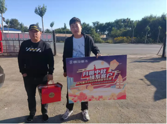 德赢天下 万里通达，陕汽重卡万德福TOP客户价值赋能之旅