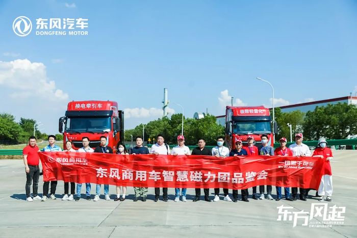 九省通衢，还看今朝。9月26日，2021东风汽车品牌秋季发布会暨第六届科技创新周开幕。活动同期，东风梦想车大赛、科技成果展、五大高端技术论坛等相继登场，点燃魅力江城的科技圣火。发布会现场，东风汽车集团发布“十四五”发展规划纲要、重大战略合作项目、数字化研究报告，并与中国一汽、武汉经开区、中国三峡等单位举行了签约仪式。