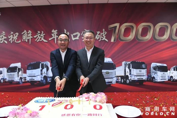 9月27日，一汽进出口公司商用车年度出口销量10018台，首次突破万辆大关，创历史最好成绩。