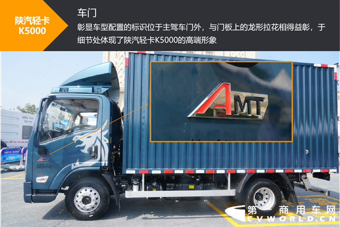 【第一商用车网 原创】又一款自动挡车型上市，这款定位高端蓝牌轻卡还有什么料？