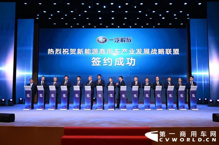 9月29日，一汽解放落子新能源，以行动响应“双碳”战略，正式成立新能源事业部。现场还举行了新能源商用车产业战略联盟签约仪式和新能源车辆10000辆订单签约仪式等。
