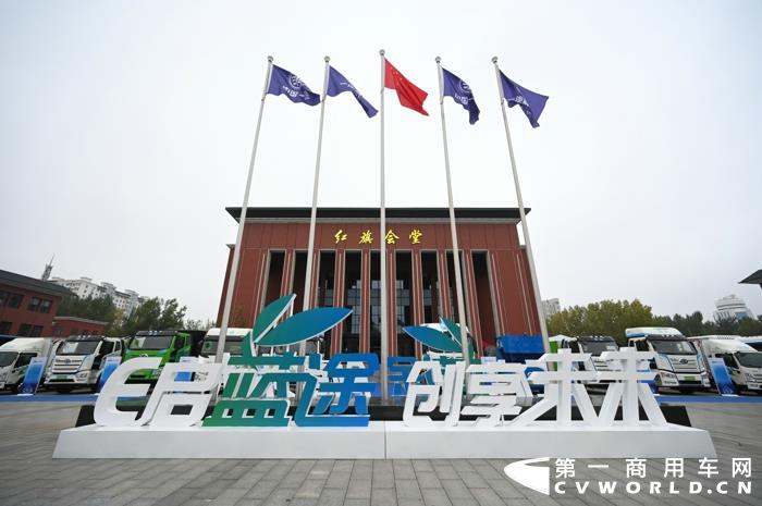 9月29日，一汽解放落子新能源，以行动响应“双碳”战略，正式成立新能源事业部。现场还举行了新能源商用车产业战略联盟签约仪式和新能源车辆10000辆订单签约仪式等。