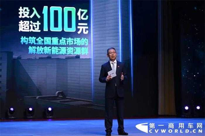 9月29日，“E启蓝途 创享未来”一汽解放新能源战略发布暨新能源事业部成立大会在长春隆重召开。