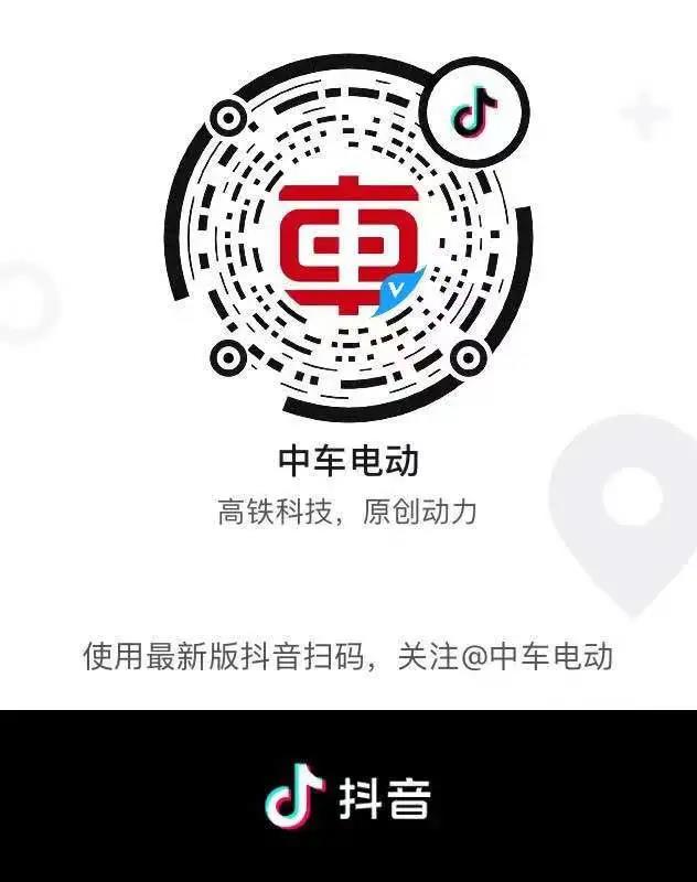 官宣、官宣，中车电动官方新媒体矩阵再添新成员！