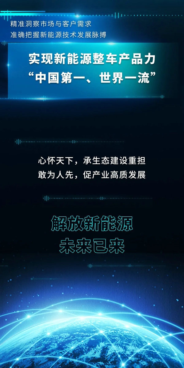 解放六大硬核黑科技促新能源汽车行业发展