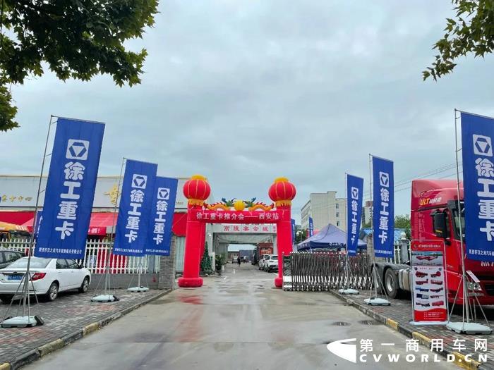 金秋十月，徐工重卡联合陕西经销商，在西安举办了漢風G7 6x4牵引车批量交车仪式，现场交付近40台漢風牵引车，暖心助力当地经济建设。