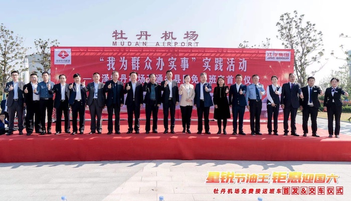 10月13日，以“我为群众办实事”为主题的菏泽牡丹机场各县区免费班车首发仪式在牡丹机场隆重举行！