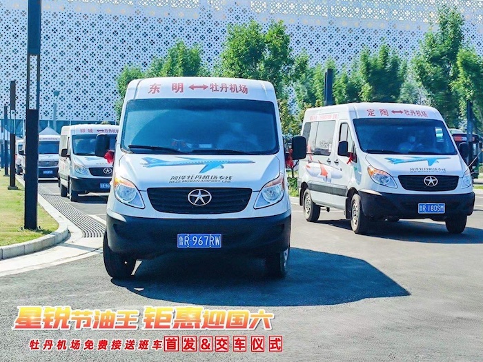 10月13日，以“我为群众办实事”为主题的菏泽牡丹机场各县区免费班车首发仪式在牡丹机场隆重举行！