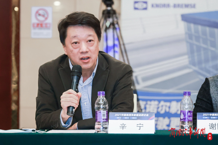 2021中国商用车新驱动研讨会北京召开4.png
