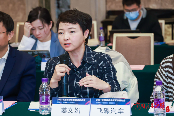 2021中国商用车新驱动研讨会北京召开10.png