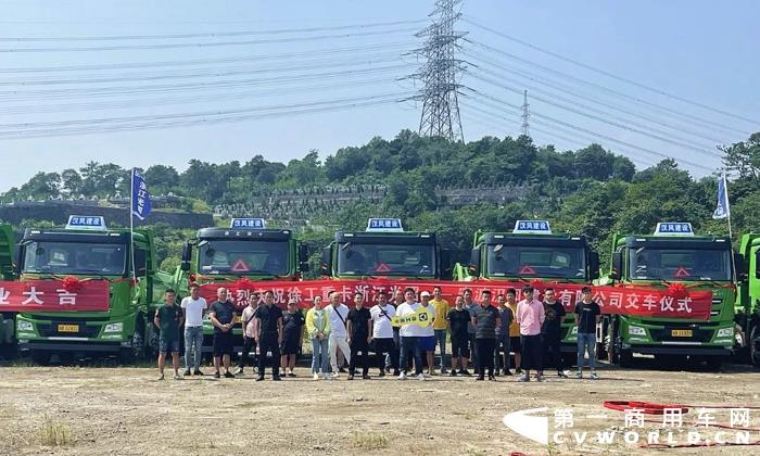 金秋十月，徐工重卡各地市场喜获丰收、大单不断。近日，47台徐工漢風G7、漢風G5环保渣土车顺利交付浙江宁波客户，这批漢風绿色军团将强势助力该客户盛大开业，为经济建设贡献徐工力量。