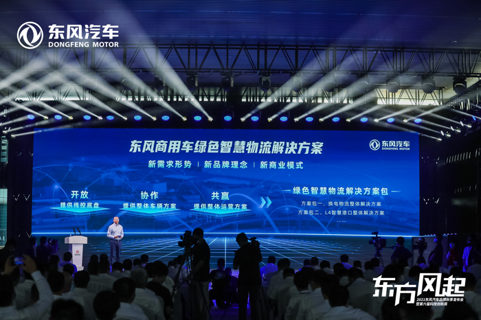 东风商用车全新鲲跃品牌引领行业转型3.png