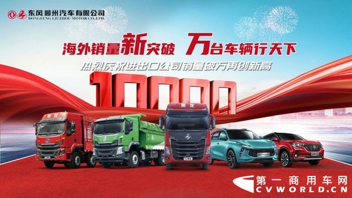 10月15日下午，进出口公司在主厂四楼会议室隆重举行销量破万庆典活动，公司党委宣颖书记，党工部韦俊部长出席活动并共同见证这一历史性时刻。