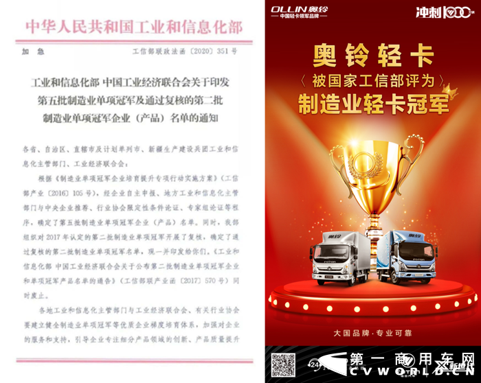 奥铃5.png